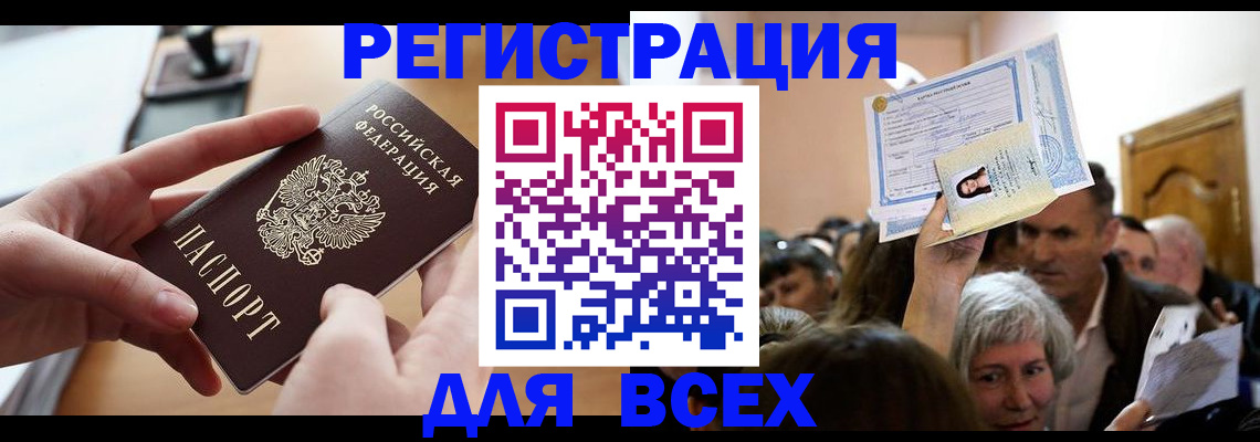 временная регистрация гарантия в Каменск-Шахтинском