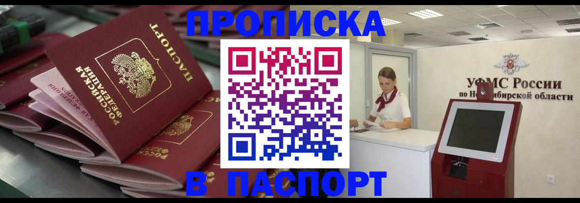 прописка для работы в Каменск-Шахтинском