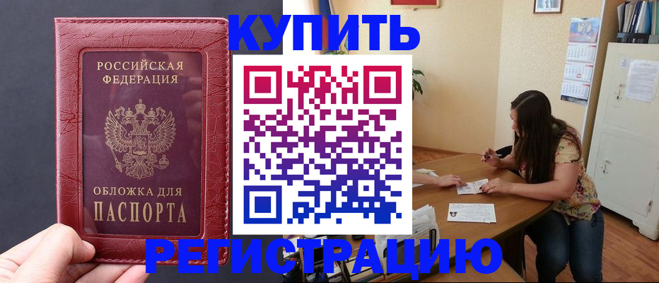 временная регистрация 2025 в Каменск-Шахтинском