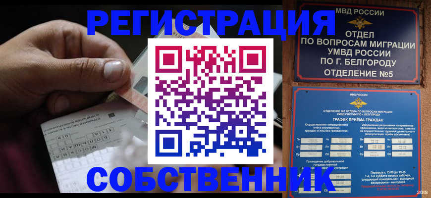 временная регистрация госуслуги в Каменск-Шахтинском